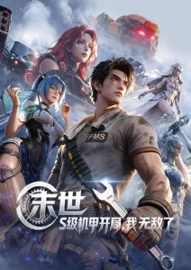 Reunion动漫 剧场版 记忆之海